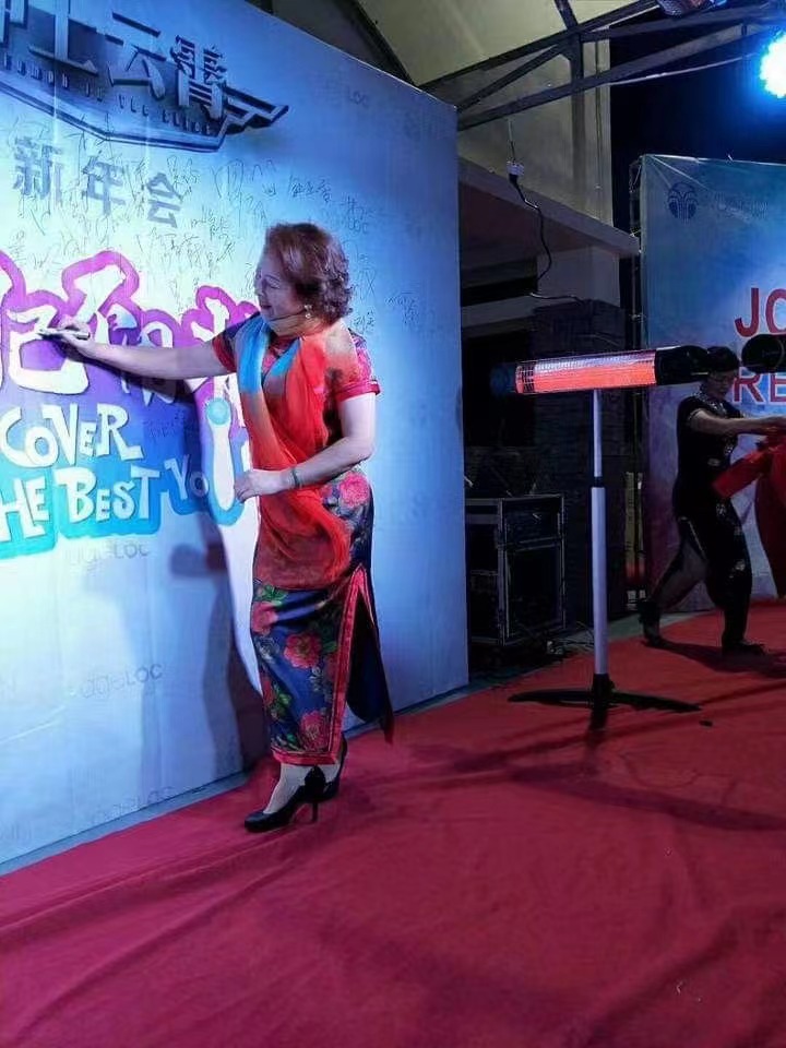 中国  年会 BLADE.S